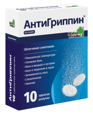 Антигриппин со вкусом лайма